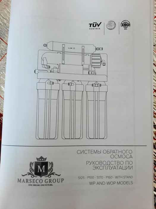 Фильтер аппарат Турецкий качества