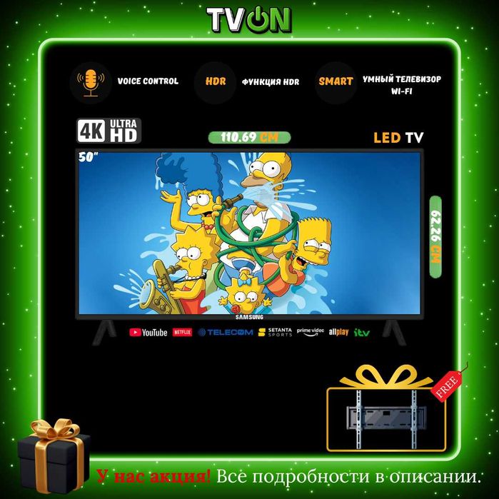 Купить Самсунг смарт ТВ 50 4К UHD wifi HDR IPS 1000 оттенков