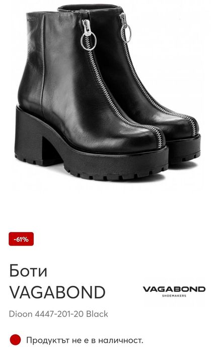 Боти естествена кожа Vagabond