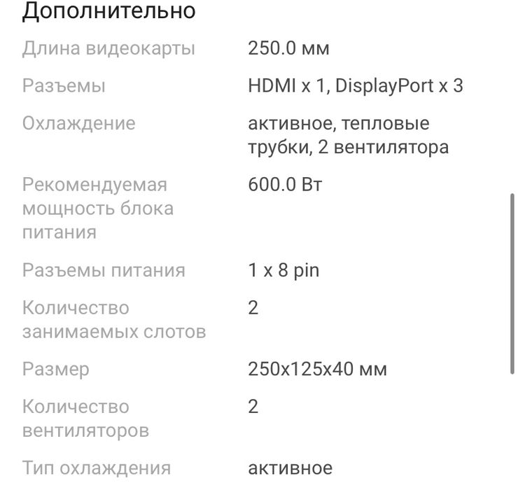 Продам видеокарту 4060 8gb