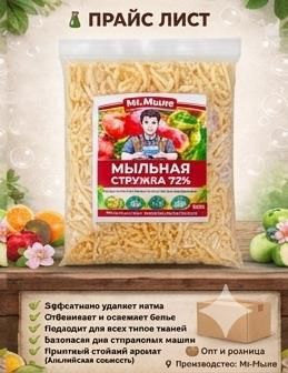 Хозяйственное мыло опт и розница