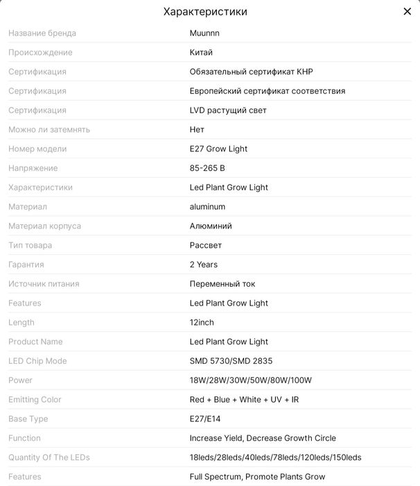 Фитолампа для растения 50w