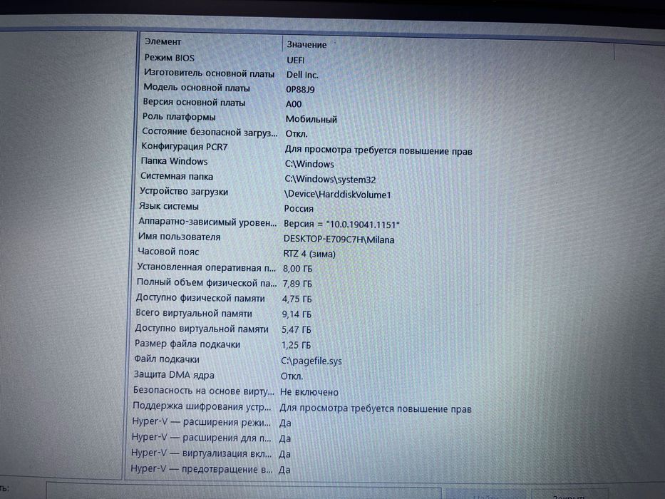 Ноутбук Dell Latitude E5470