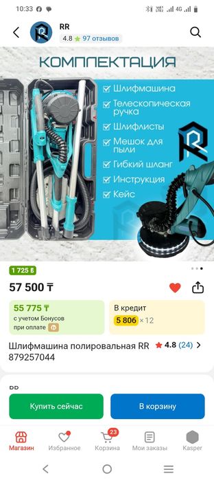 Продам жираф шлифмашинку,срочно очень,