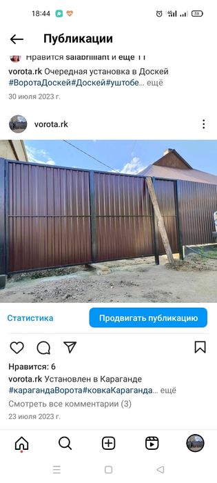 Ворота и забор услуги