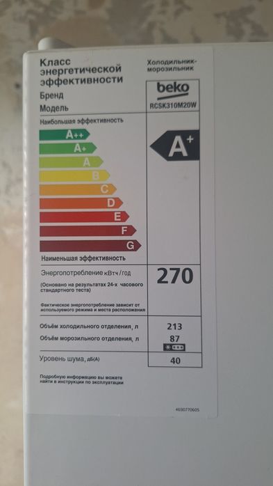 Холодильник Веко б/у немного