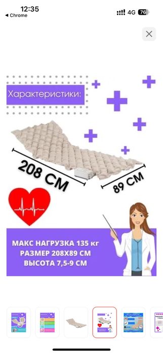 Матрас противопролежневый