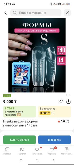 Верхние формы Imenka S