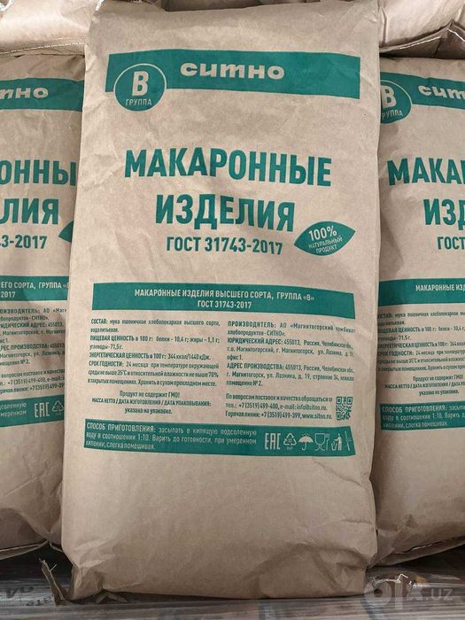 Макарон ва ун маҳсулотлари