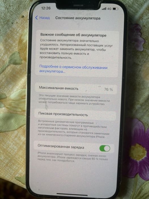 Iphone 12 pro max продам