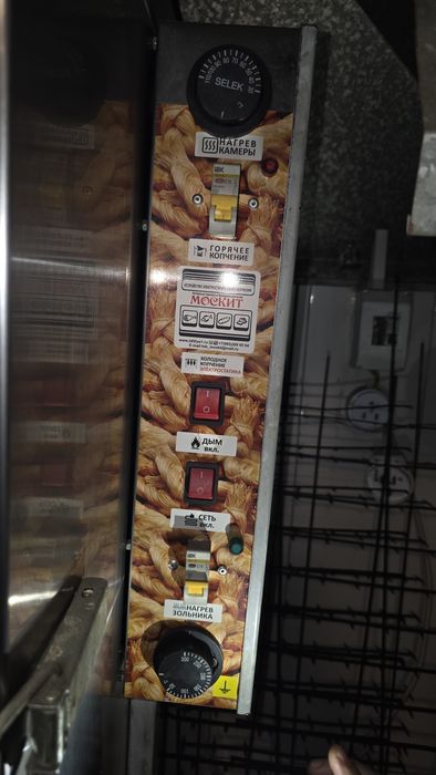 Продаётся коптильня