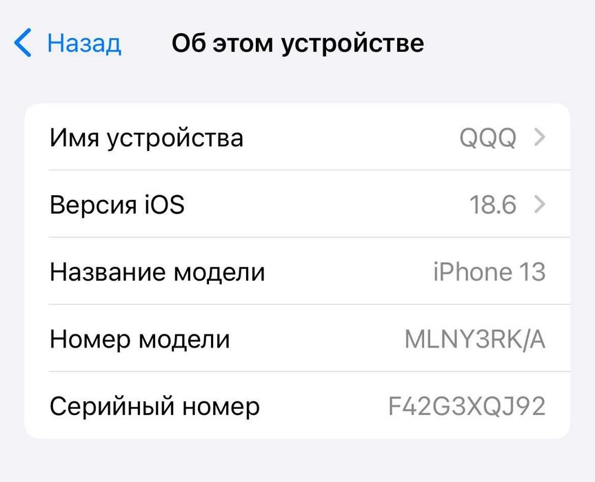 Продаю iPhone 13, 128 GB