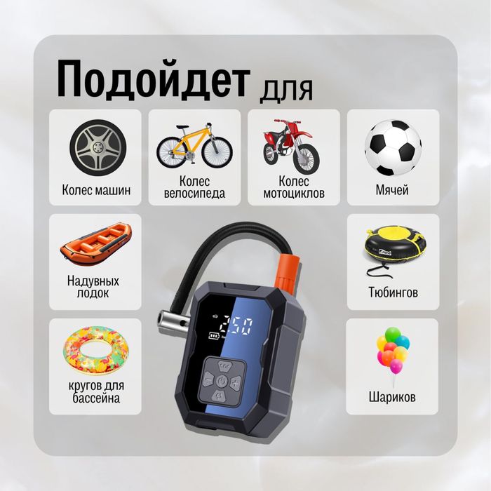 Насос беспрводной автомобильный(компрессор)