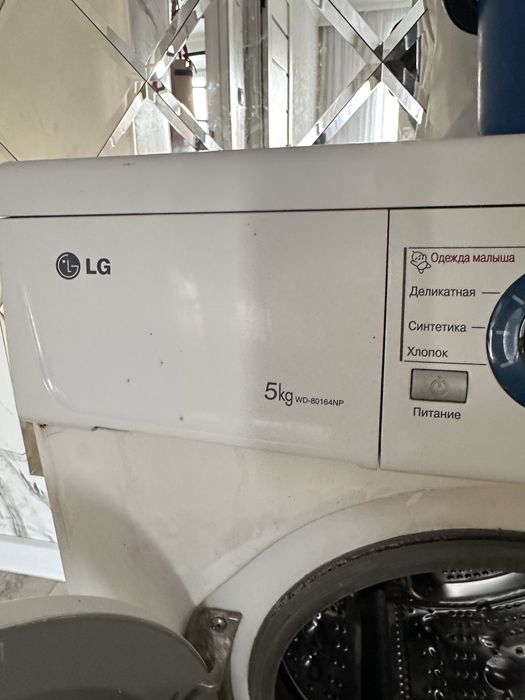 Рабочая стиральная машина