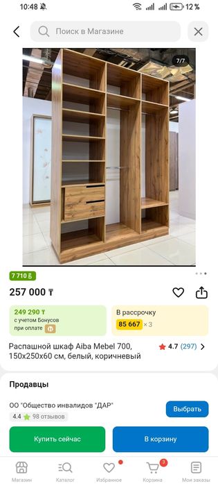 Продам новый шкаф