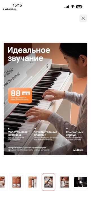 Пианино в идеальном состоянии