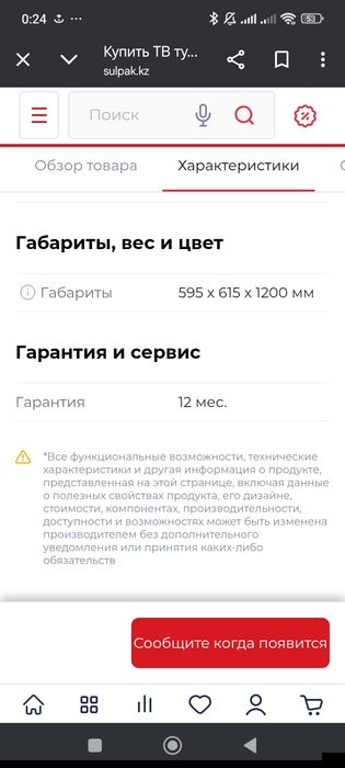 Тумба под телевизор