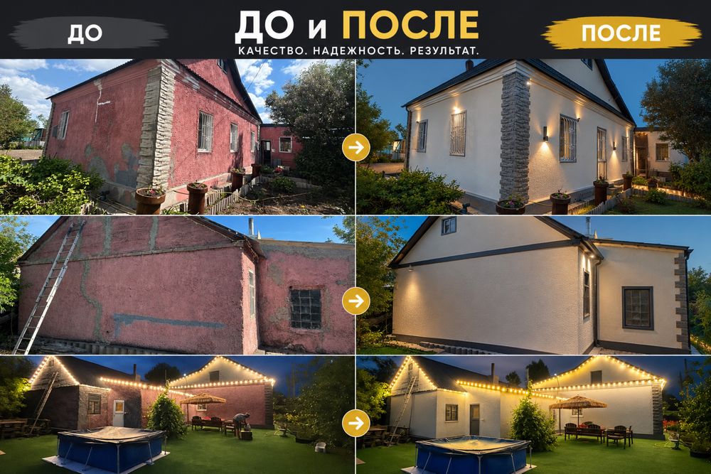 Строительная бригата
