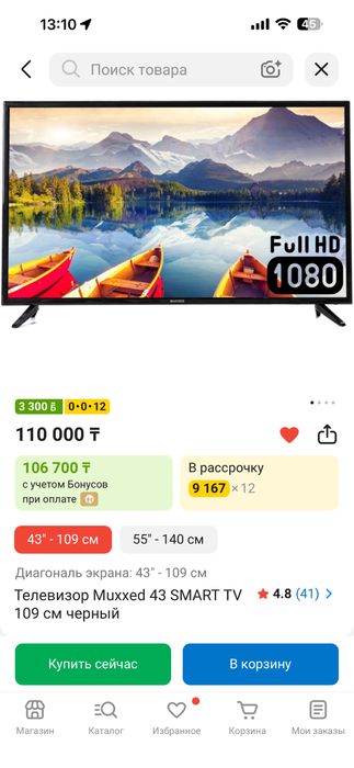 Продам телевизор