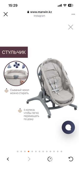 Продам люльку 5в 1