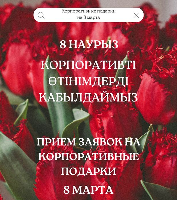 Подарки на 8 марта/ подарки коллегам