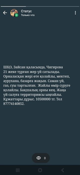 Дом частный Зайсан