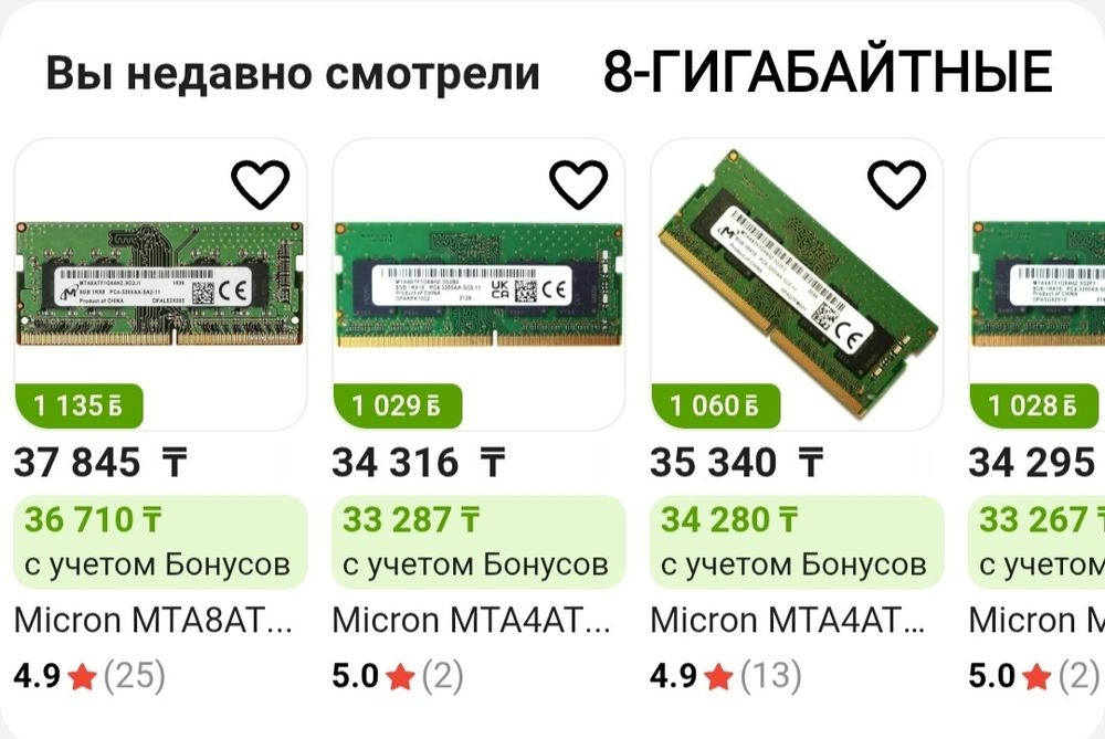 ОЗУ DDR4 оперативная память