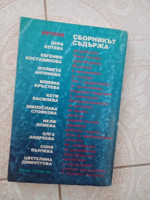 Учебници и помогала за 11 и 12 клас Учебникът по история не е наличен