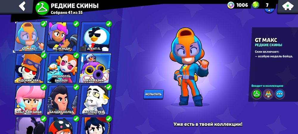 аккаунт бравл старс