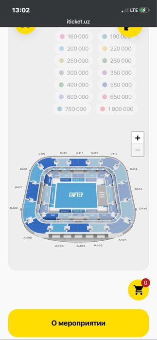 Концерт Хумо аренада  Xalq korporativi 21 дек арзон нархда