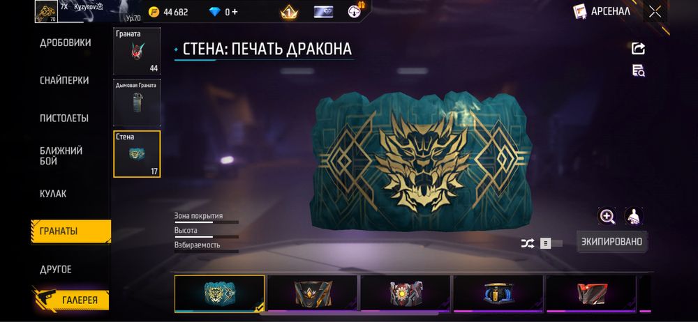 Обмен фф акк на фф