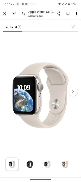 Смарт часовник Apple SE 9