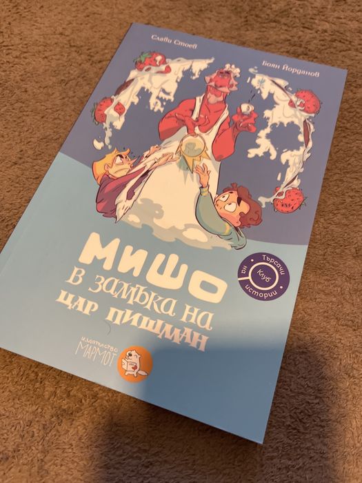 Слави стоев, анди грифитс