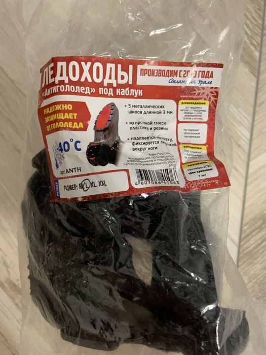 Ледоходы новые продаются