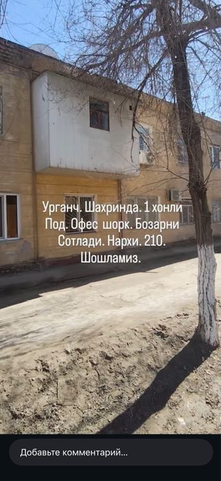 Srochno 1 xonali kv sotiladi yo’l ustinda zor lokatsiya