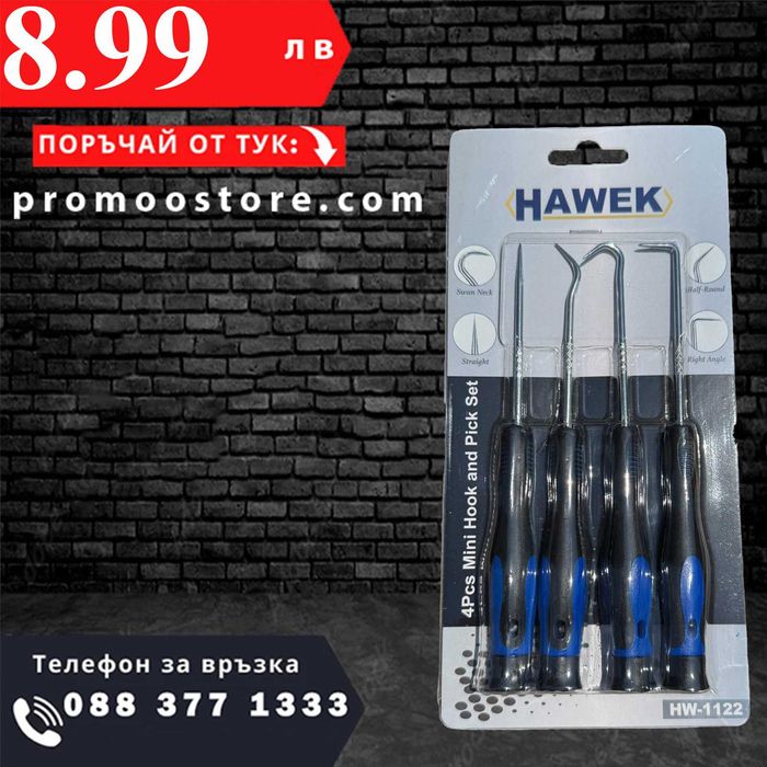 НЕМСКИ Комплект Куки И Шила За О-Пръстени 4бр HAWEK + ЛЕД ФЕНЕР