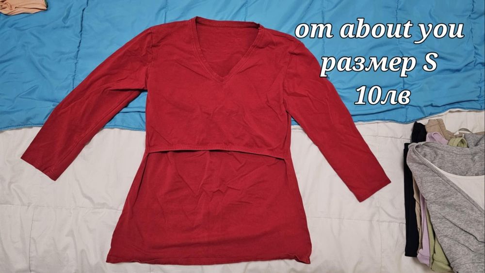 Дрехи/ блузи/тениски за кърмене (бременни))