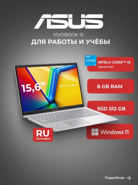 ASUS VivoBook X1504ZA noutbuki sotiladi (12-avlod Intel Core i5)