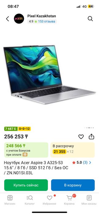 Ноутбук Acer Aspire 3