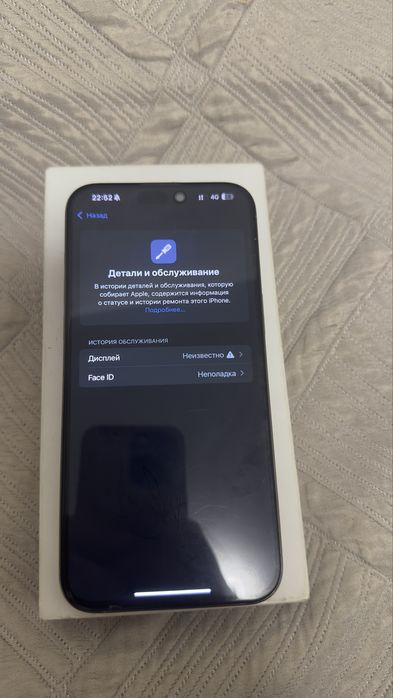 Айфон 15 про макс