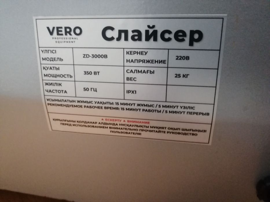 Слайсер для нарезки Новый