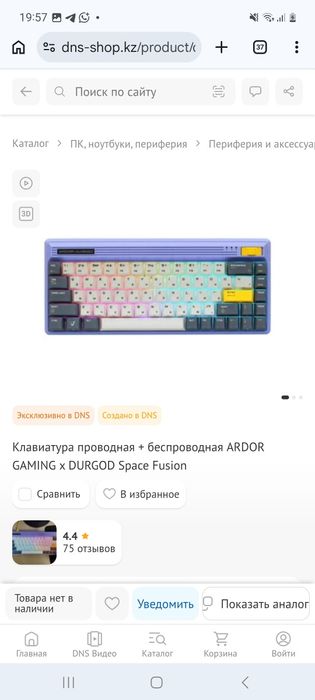 Механическая Клава ardor