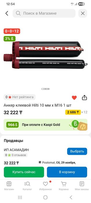 Фартук для защиты,клей