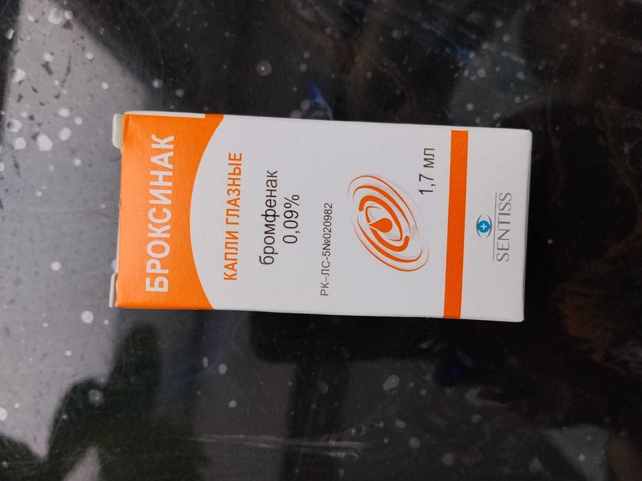 Броксинак, глазные капли