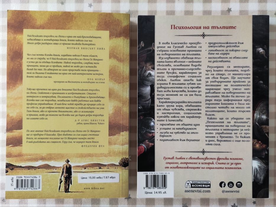 Книги с меки корици