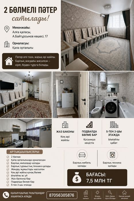 Квартира 2ком 3этаж из 5