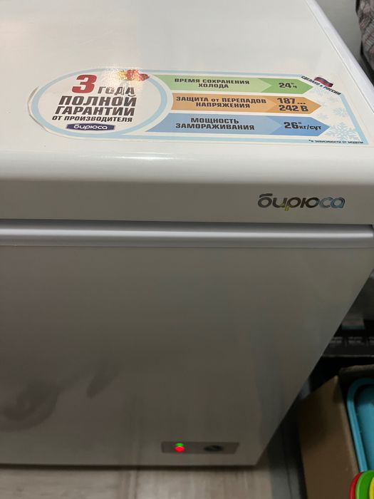 Морозильник Бирюса