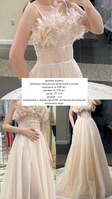 продаю платье вечернее, надевала 1 раз