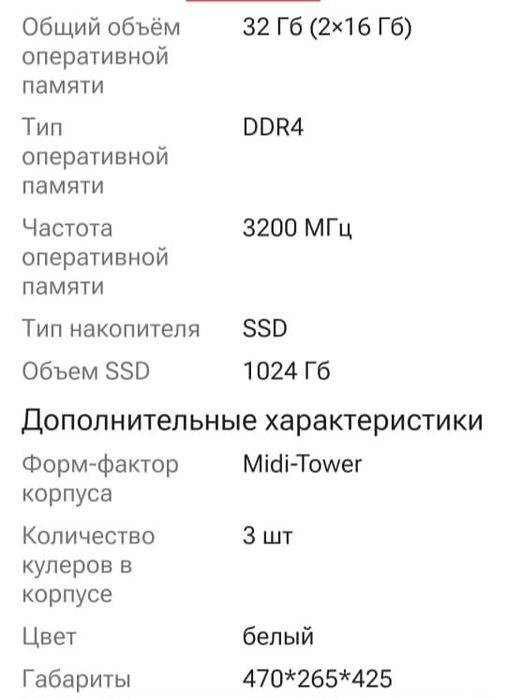 Продам компьютер