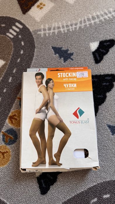 Компрессионные чулки